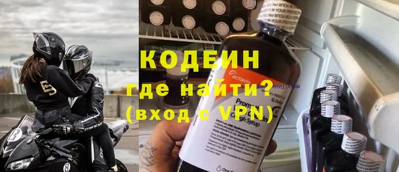 Кодеиновый сироп Lean Purple Drank  Галич 